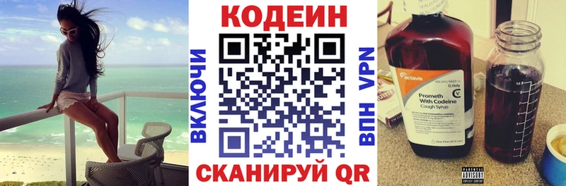 Кодеиновый сироп Lean напиток Lean (лин) Иноземцево
