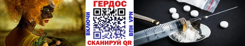 Героин белый  hydra зеркало  Иноземцево 