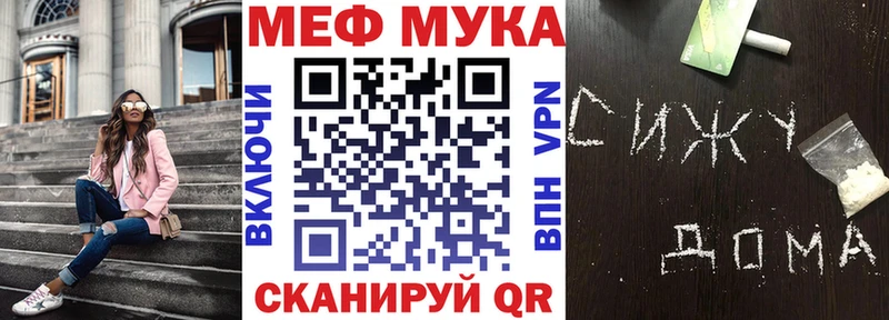 МЯУ-МЯУ mephedrone  купить закладку  Иноземцево 