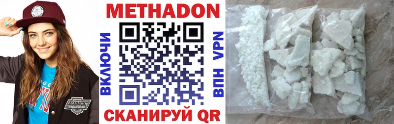 что такое   Иноземцево  МЕТАДОН белоснежный 