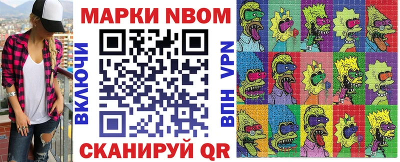 Наркотические марки 1,8мг Иноземцево