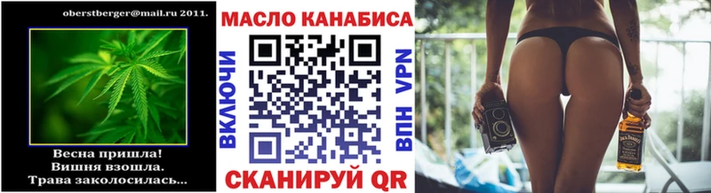 ТГК гашишное масло  купить закладку  Иноземцево 